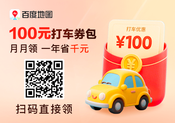 百度地图